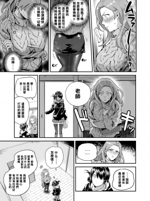 [無修正] [山芋とろろ] Heart Switch～先生の卒業編～ (COMIC 快楽天 BEAST 2020年2月号) [黑条汉化]_05
