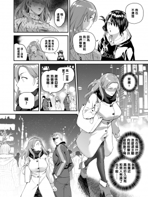 [無修正] [山芋とろろ] Heart Switch～先生の卒業編～ (COMIC 快楽天 BEAST 2020年2月号) [黑条汉化]_06