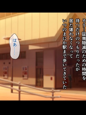 [てのひらタンバリン] ボクは寝取られた妻のSEXを覗き見る_119