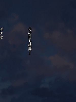 [てのひらタンバリン] ボクは寝取られた妻のSEXを覗き見る_156