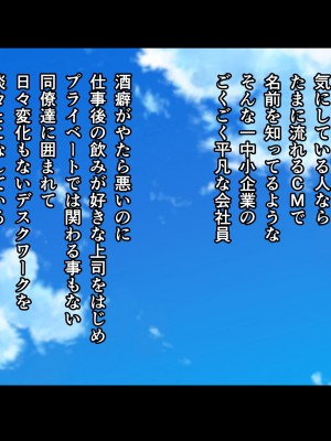 [てのひらタンバリン] ボクは寝取られた妻のSEXを覗き見る_002
