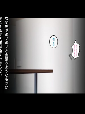 [てのひらタンバリン] ボクは寝取られた妻のSEXを覗き見る_039