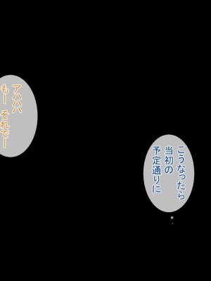 [てのひらタンバリン] ボクは寝取られた妻のSEXを覗き見る_027
