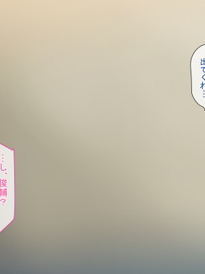 [てのひらタンバリン] ボクは寝取られた妻のSEXを覗き見る_164