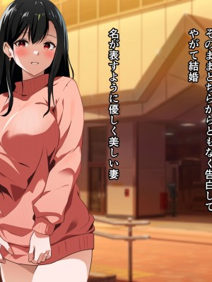 [てのひらタンバリン] ボクは寝取られた妻のSEXを覗き見る_010