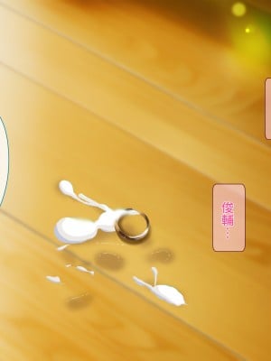 [てのひらタンバリン] ボクは寝取られた妻のSEXを覗き見る_247