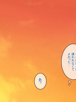 [てのひらタンバリン] ボクは寝取られた妻のSEXを覗き見る_006