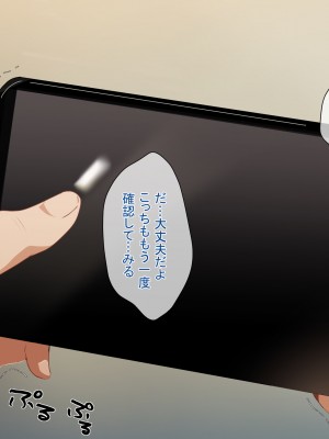 [てのひらタンバリン] ボクは寝取られた妻のSEXを覗き見る_168