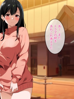 [てのひらタンバリン] ボクは寝取られた妻のSEXを覗き見る_013