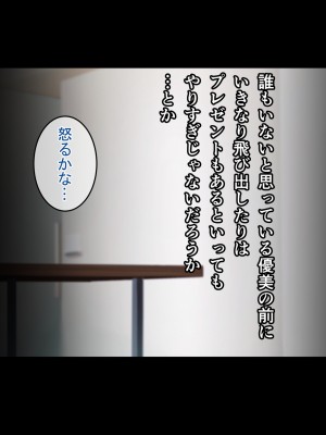 [てのひらタンバリン] ボクは寝取られた妻のSEXを覗き見る_025