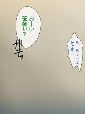 [てのひらタンバリン] ボクは寝取られた妻のSEXを覗き見る_170
