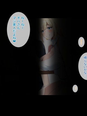 [てのひらタンバリン] ボクは寝取られた妻のSEXを覗き見る_031