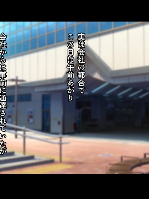 [てのひらタンバリン] ボクは寝取られた妻のSEXを覗き見る_021