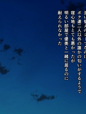 [てのひらタンバリン] ボクは寝取られた妻のSEXを覗き見る_130