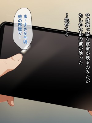 [てのひらタンバリン] ボクは寝取られた妻のSEXを覗き見る_163