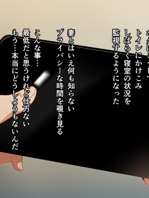 [てのひらタンバリン] ボクは寝取られた妻のSEXを覗き見る_137