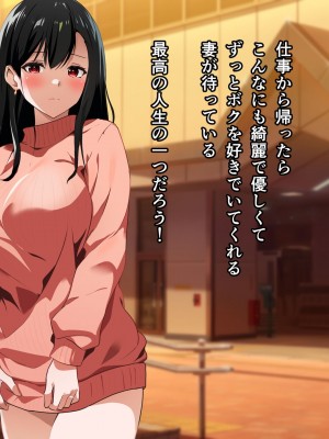 [てのひらタンバリン] ボクは寝取られた妻のSEXを覗き見る_012