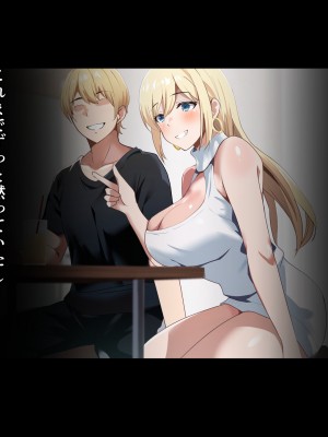 [てのひらタンバリン] ボクは寝取られた妻のSEXを覗き見る_032