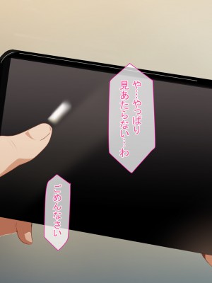 [てのひらタンバリン] ボクは寝取られた妻のSEXを覗き見る_167