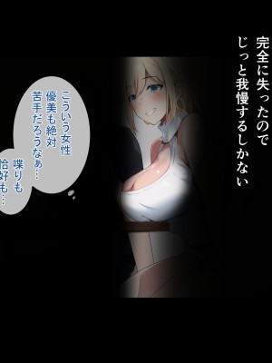 [てのひらタンバリン] ボクは寝取られた妻のSEXを覗き見る_030