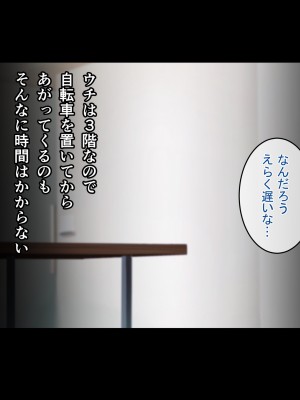 [てのひらタンバリン] ボクは寝取られた妻のSEXを覗き見る_024