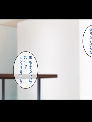 [てのひらタンバリン] ボクは寝取られた妻のSEXを覗き見る_053