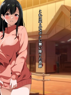 [てのひらタンバリン] ボクは寝取られた妻のSEXを覗き見る_011
