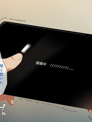 [てのひらタンバリン] ボクは寝取られた妻のSEXを覗き見る_160