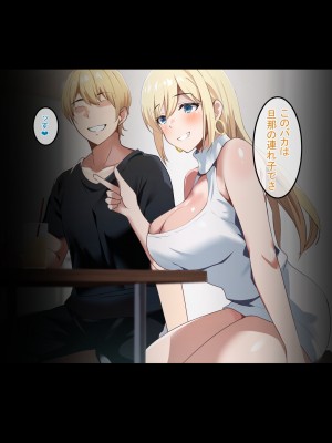 [てのひらタンバリン] ボクは寝取られた妻のSEXを覗き見る_035