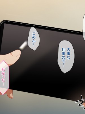 [てのひらタンバリン] ボクは寝取られた妻のSEXを覗き見る_166