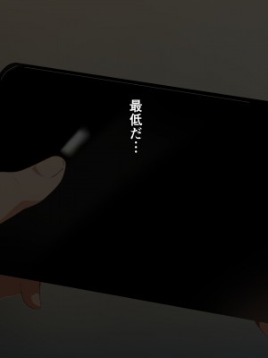 [てのひらタンバリン] ボクは寝取られた妻のSEXを覗き見る_133