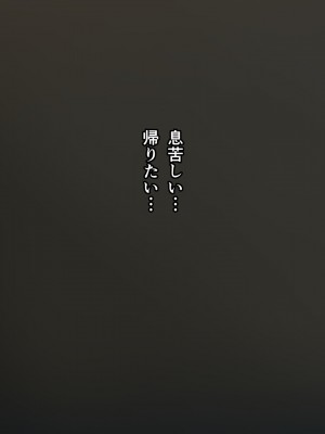 [てのひらタンバリン] ボクは寝取られた妻のSEXを覗き見る_171