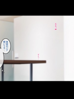 [てのひらタンバリン] ボクは寝取られた妻のSEXを覗き見る_056