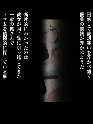 [てのひらタンバリン] ボクは寝取られた妻のSEXを覗き見る_029