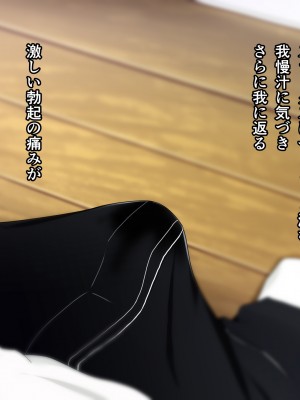 [てのひらタンバリン] ボクは寝取られた妻のSEXを覗き見る_083