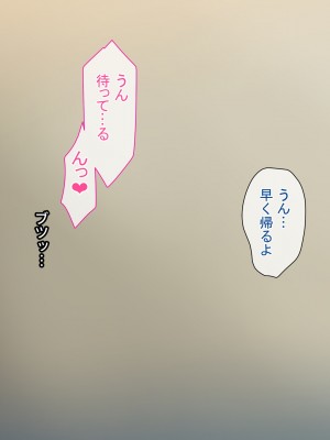 [てのひらタンバリン] ボクは寝取られた妻のSEXを覗き見る_169