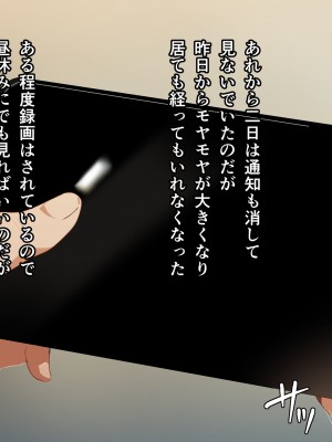 [てのひらタンバリン] ボクは寝取られた妻のSEXを覗き見る_159