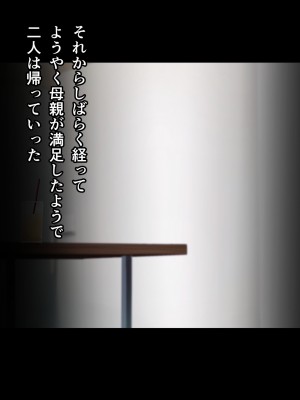 [てのひらタンバリン] ボクは寝取られた妻のSEXを覗き見る_036