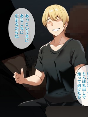 [てのひらタンバリン] ボクは寝取られた妻のSEXを覗き見る_044