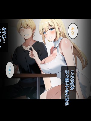 [てのひらタンバリン] ボクは寝取られた妻のSEXを覗き見る_034