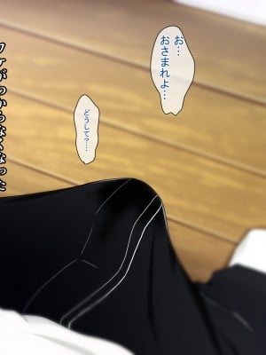 [てのひらタンバリン] ボクは寝取られた妻のSEXを覗き見る_084