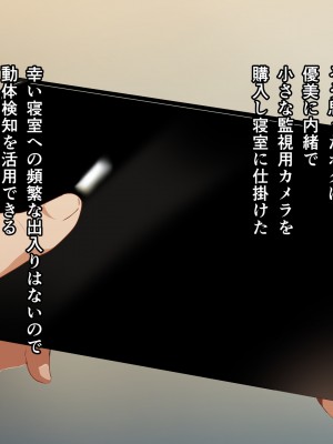 [てのひらタンバリン] ボクは寝取られた妻のSEXを覗き見る_136