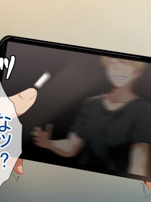 [てのひらタンバリン] ボクは寝取られた妻のSEXを覗き見る_161