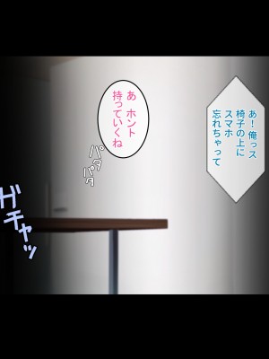 [てのひらタンバリン] ボクは寝取られた妻のSEXを覗き見る_038