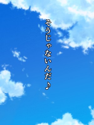 [てのひらタンバリン] ボクは寝取られた妻のSEXを覗き見る_005