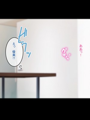 [てのひらタンバリン] ボクは寝取られた妻のSEXを覗き見る_054