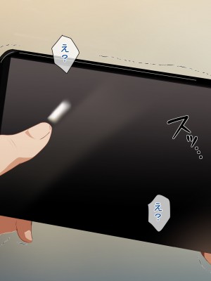 [てのひらタンバリン] ボクは寝取られた妻のSEXを覗き見る_162