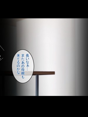 [てのひらタンバリン] ボクは寝取られた妻のSEXを覗き見る_050