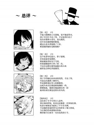 [首切り] 斬首賭博 本編+前編+後編 [安提洛普个人汉化]_08