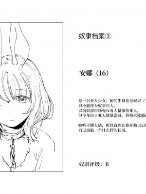 [首切り] 斬首賭博 本編+前編+後編 [安提洛普个人汉化]_11